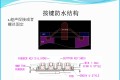 电子产品主要部位防水结构设计总结