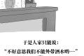 4202年了还有谁不懂这些“不成文的规定”呀!?