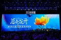 刘润2024年年度演讲,思维导图
