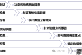 QC七大手法