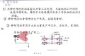 74页PPT讲解:金属表面处理工艺及技术