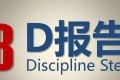 8D报告总是做不好,问题到底出在哪