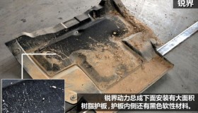 城市游侠大对决 3款中型SUV底盘解析(3) 城市游侠大对决 3款中型SUV底盘解析(3)