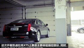 兼容性更强 凯迪拉克XTS底盘解析(3) 兼容性更强 凯迪拉克XTS底盘解析(3)