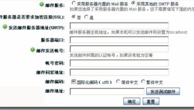 ECSHOP邮件服务器设置及“Access is denied”的解决方 ECSHOP邮件服务器设置及“Access is denied”的解决方