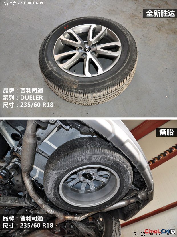 现代北京现代全新胜达2013款 2.0T 自动四驱顶级型
