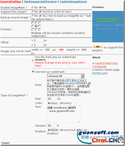 自动添加图片水印：Super Image Plugin