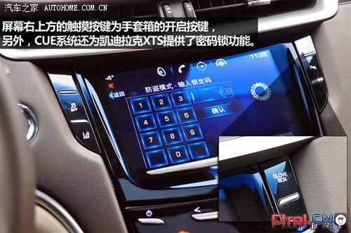 凯迪拉克通用凯迪拉克凯迪拉克XTS2013款 2.0T Premium