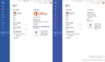 KMSpico - Win8/Office2013一键激活工具