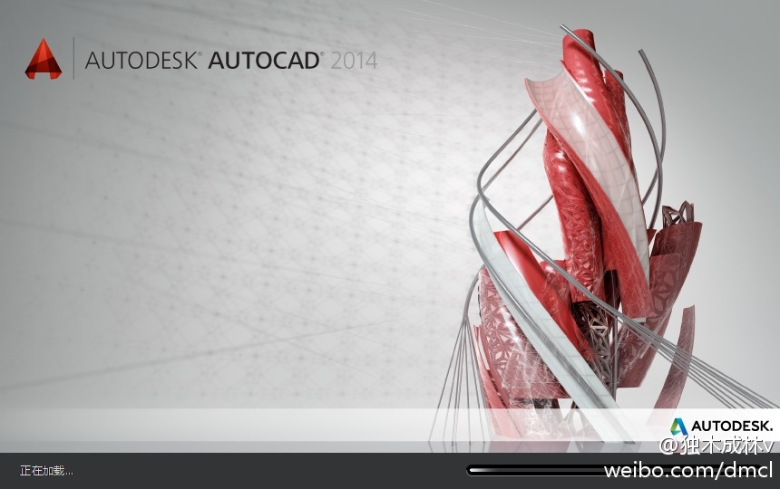 AutoCAD 2014 简体中文破解版