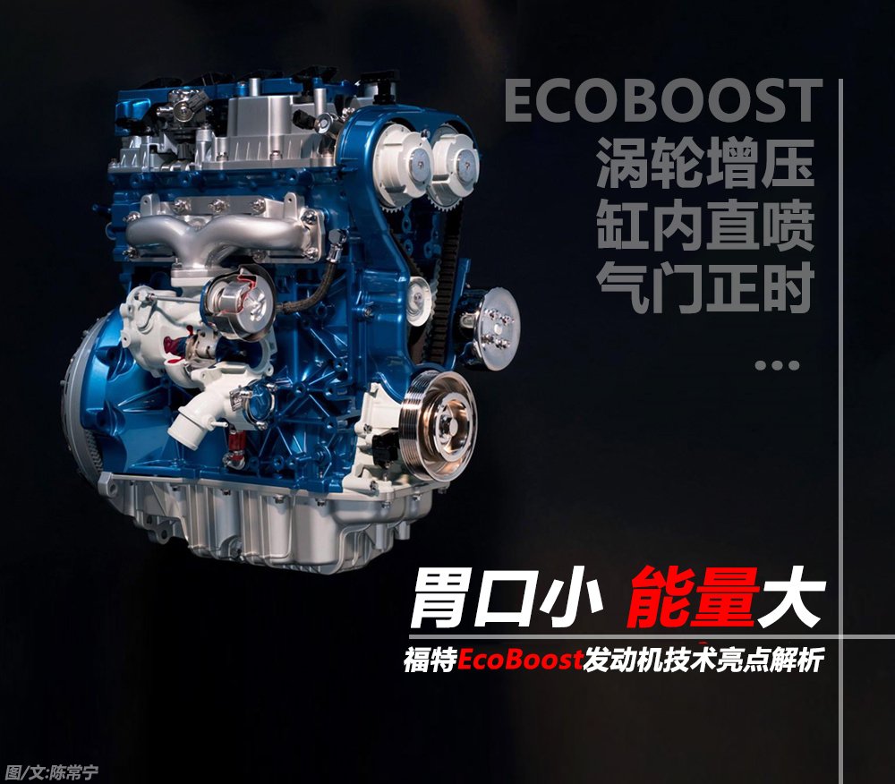 ecoboost