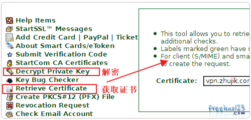 Cpanel解密密钥