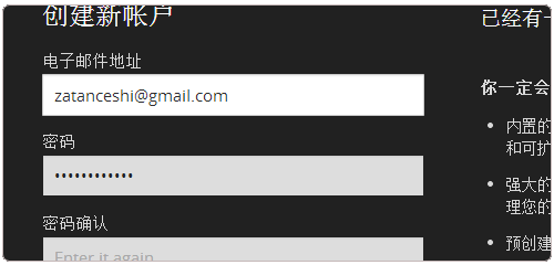 OpenShift注册一个账号