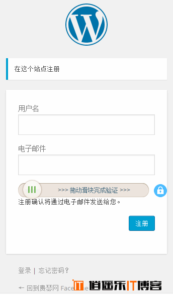 WordPress“极验验证”验证码插件：geetest 有效阻止恶意注册和垃圾评论