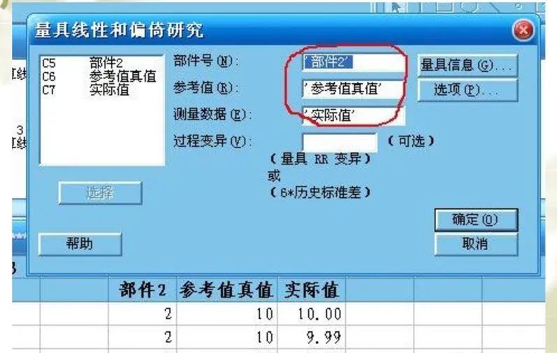 MSA 测量系统分析关键点总结 MSA 测量系统分析关键点总结