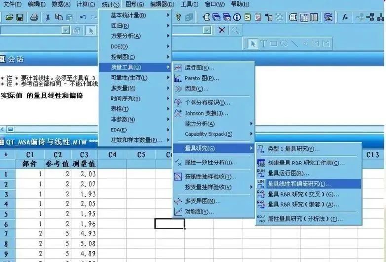 MSA 测量系统分析关键点总结 MSA 测量系统分析关键点总结