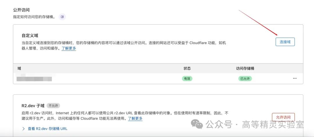 基于Cloudflare R2搭建零成本图床,配合免费CDN,这才叫遥遥领先! 基于Cloudflare R2搭建零成本图床,配合免费CDN,这才叫遥遥领先!