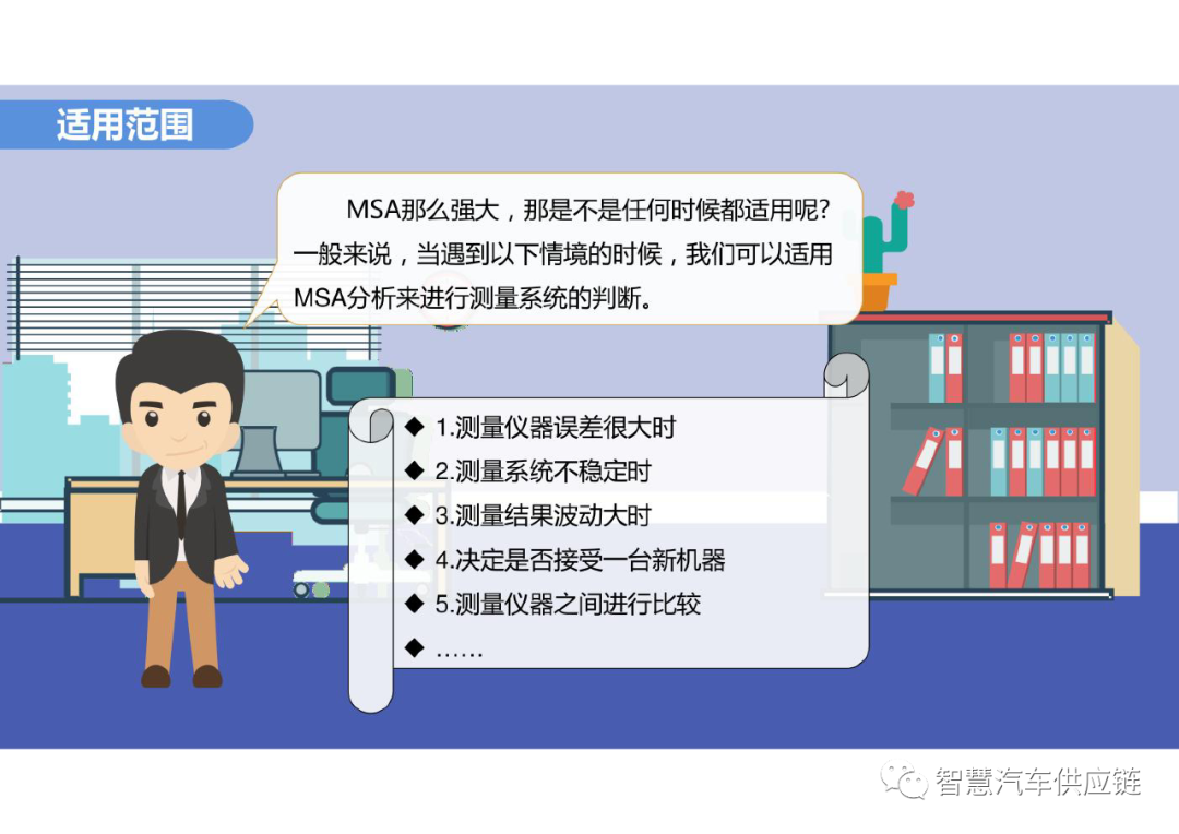 MSA 测量系统分析关键点总结 MSA 测量系统分析关键点总结