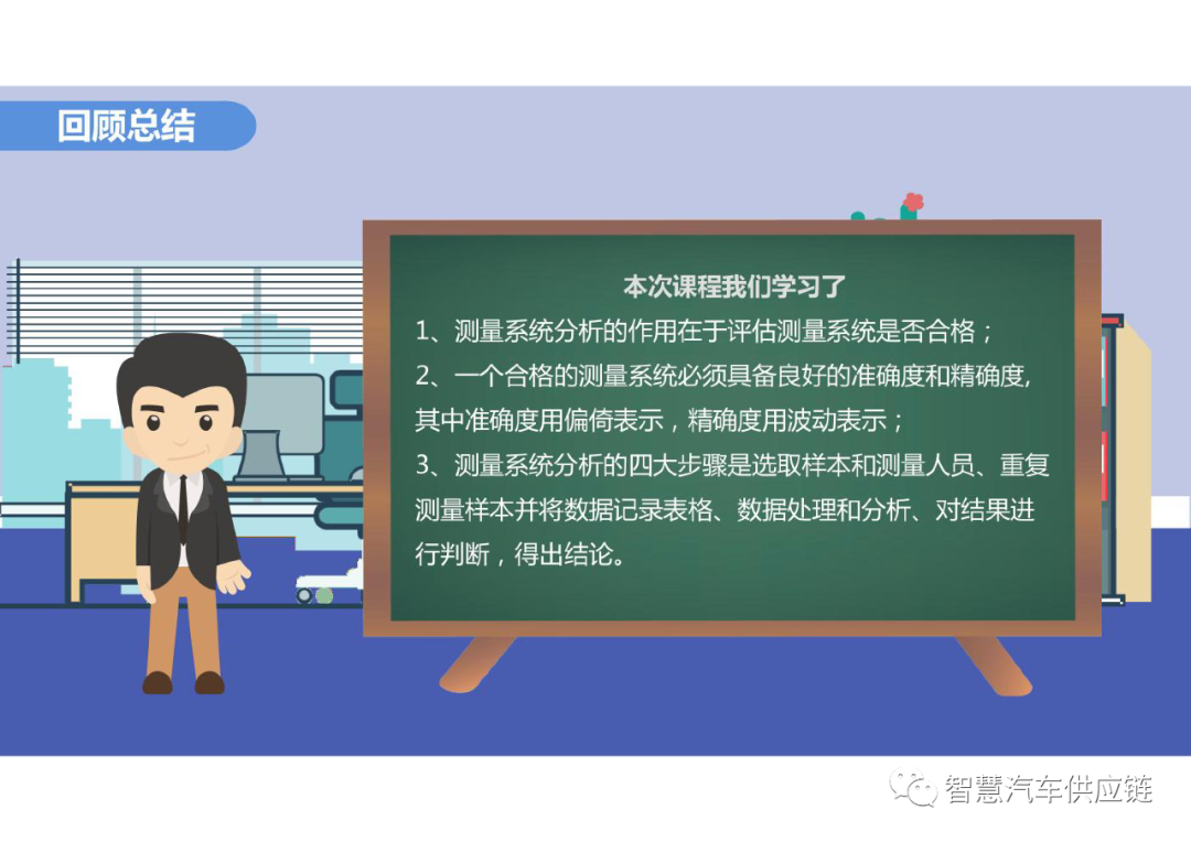 MSA 测量系统分析关键点总结 MSA 测量系统分析关键点总结
