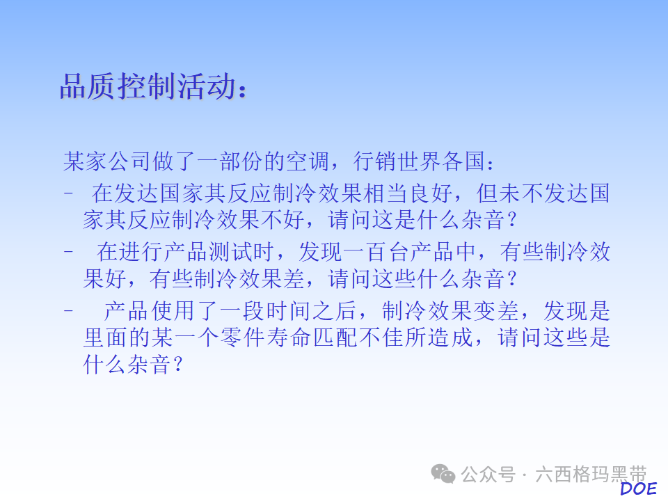 DOE-实验设计及实例操作 DOE-实验设计及实例操作