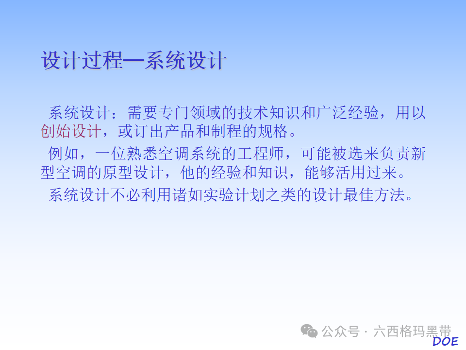 DOE-实验设计及实例操作 DOE-实验设计及实例操作