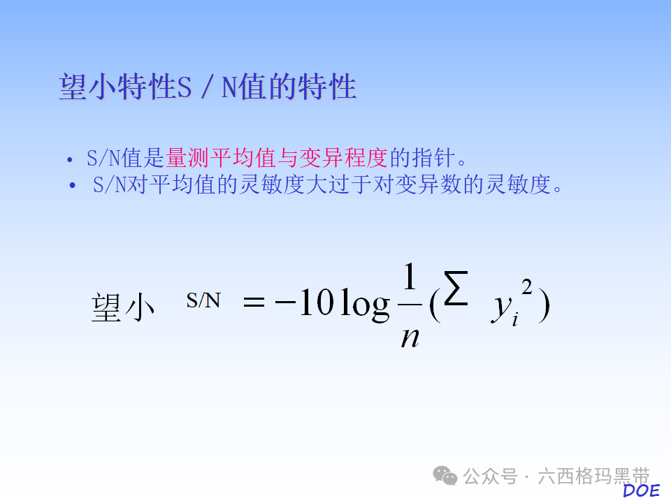 DOE-实验设计及实例操作 DOE-实验设计及实例操作