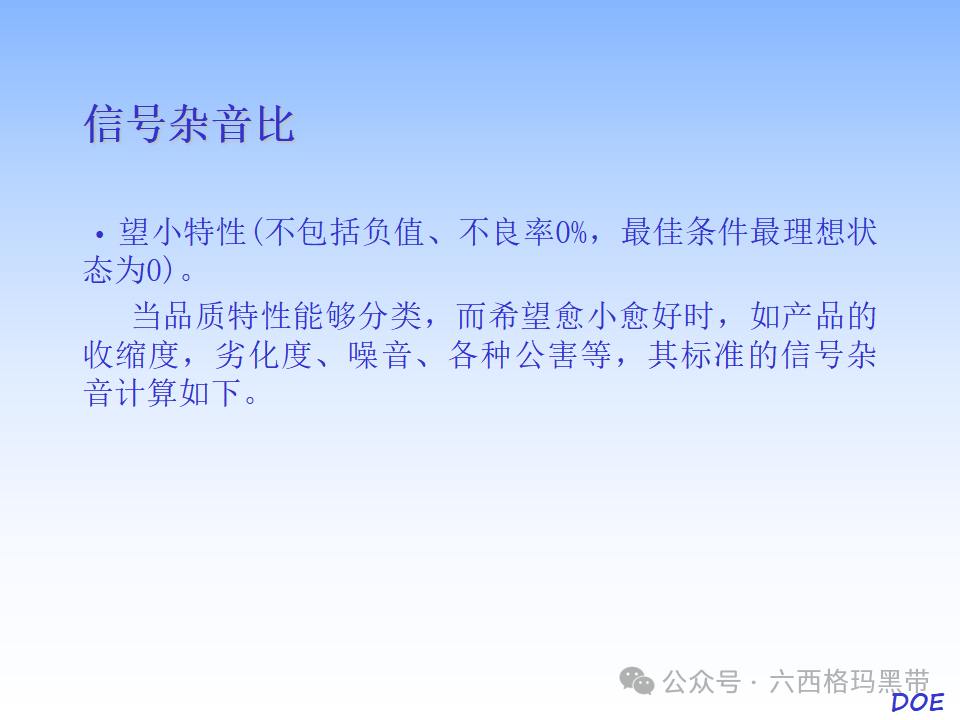 DOE-实验设计及实例操作 DOE-实验设计及实例操作