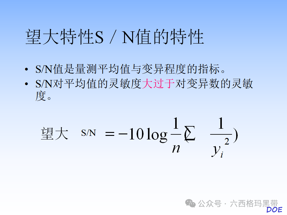 DOE-实验设计及实例操作 DOE-实验设计及实例操作