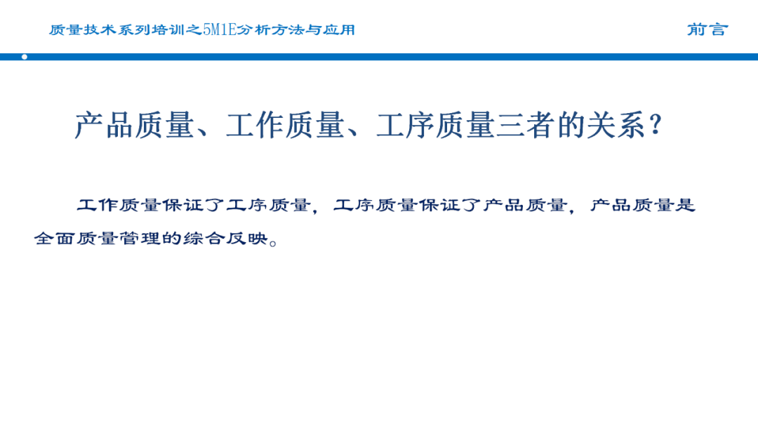 5M1E分析方法:提升质量管理的利器 5M1E分析方法:提升质量管理的利器