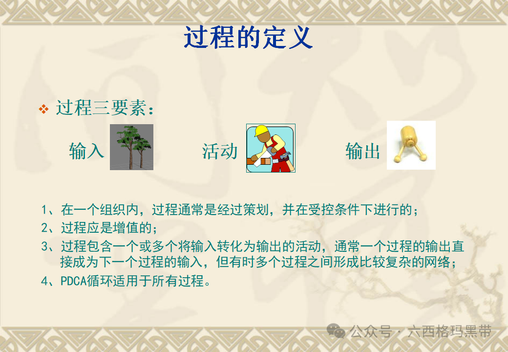 五大工具:SPC 五大工具:SPC