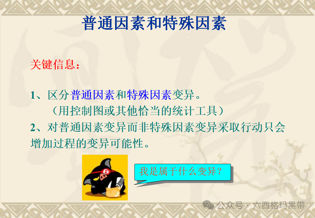 五大工具:SPC 五大工具:SPC