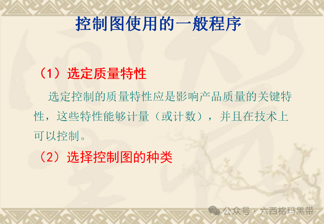 五大工具:SPC 五大工具:SPC