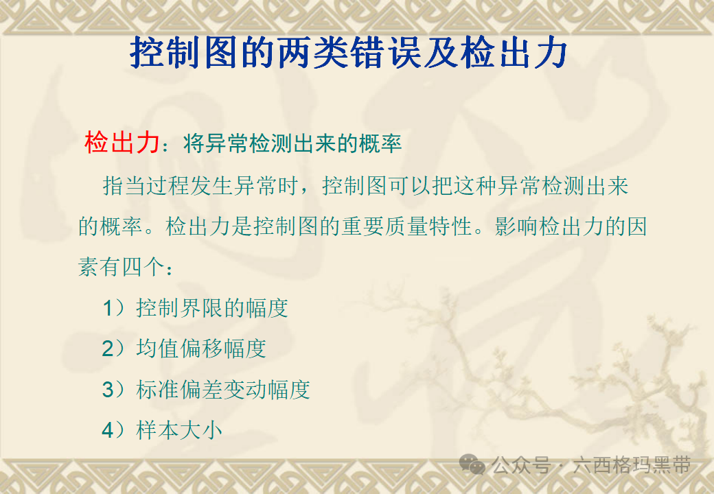 五大工具:SPC 五大工具:SPC