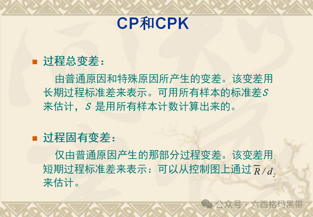 五大工具:SPC 五大工具:SPC