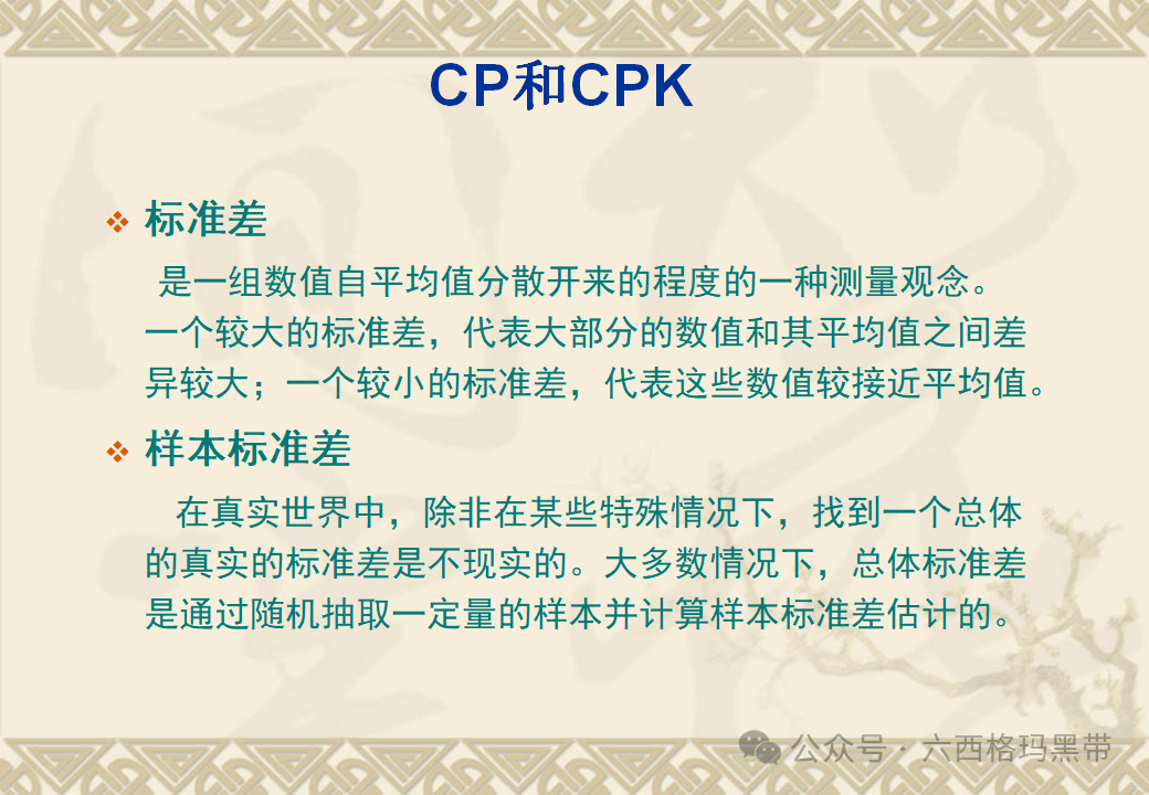 五大工具:SPC 五大工具:SPC