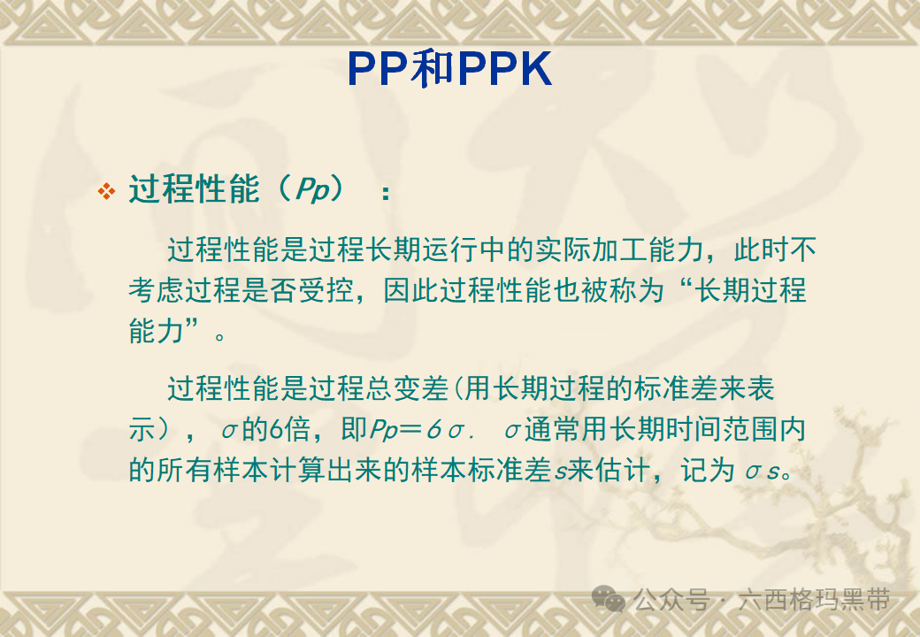 五大工具:SPC 五大工具:SPC