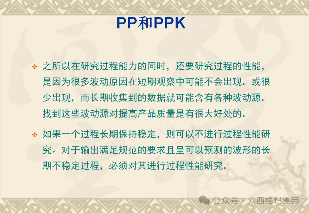 五大工具:SPC 五大工具:SPC