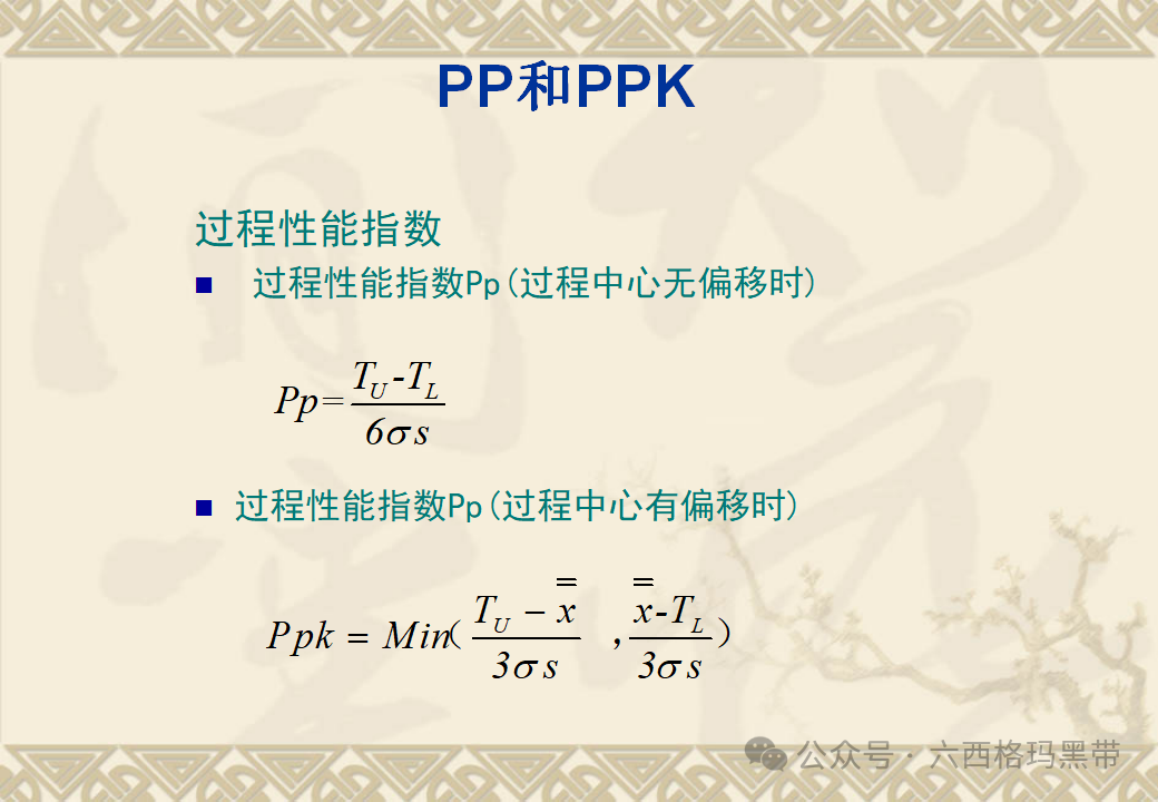 五大工具:SPC 五大工具:SPC