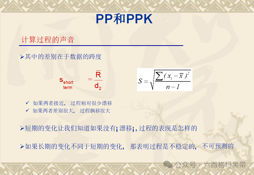 五大工具:SPC 五大工具:SPC