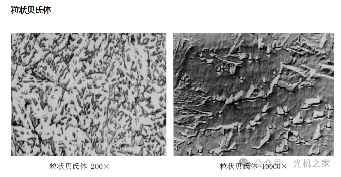 钢中的马氏体、贝氏体与珠光体组织傻傻分不清? 钢中的马氏体、贝氏体与珠光体组织傻傻分不清?