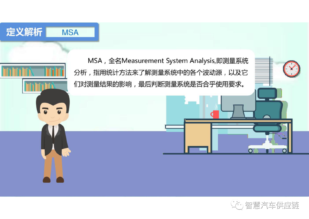 MSA 测量系统分析关键点总结 MSA 测量系统分析关键点总结