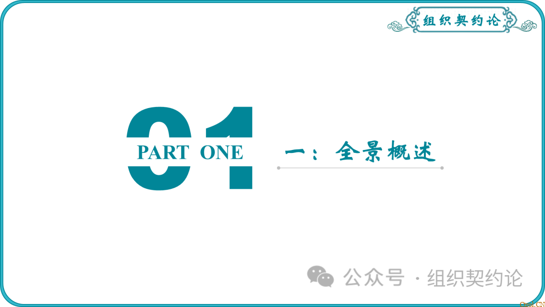 企业管理的“第一性原理” 企业管理的“第一性原理”