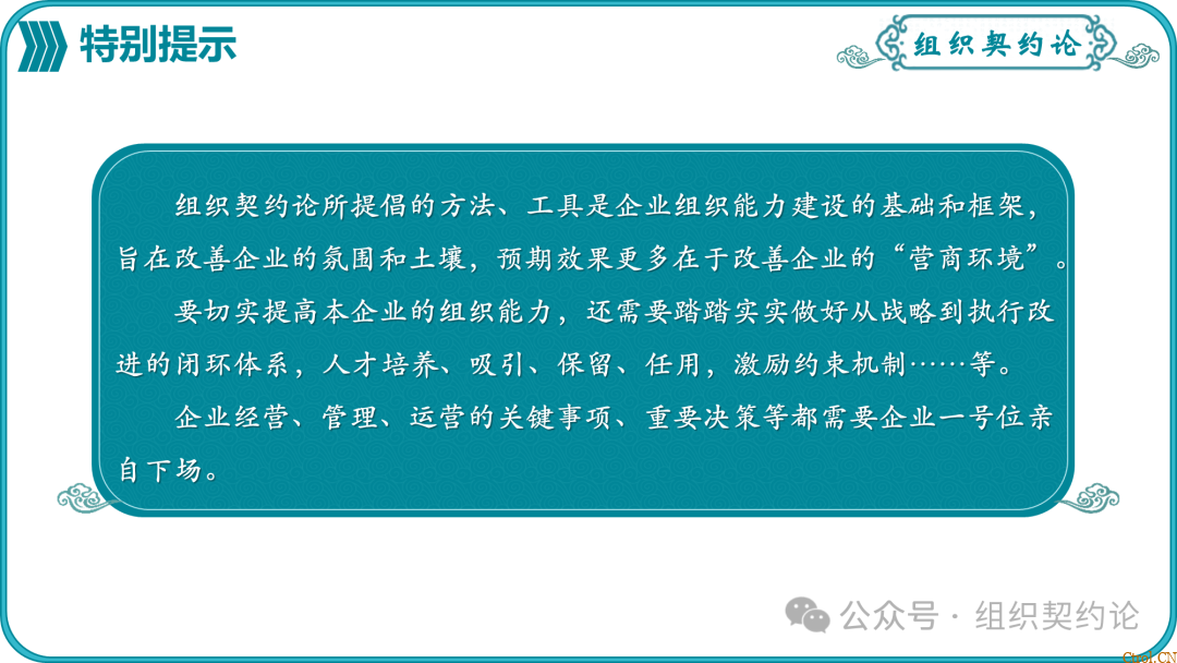 企业管理的“第一性原理” 企业管理的“第一性原理”