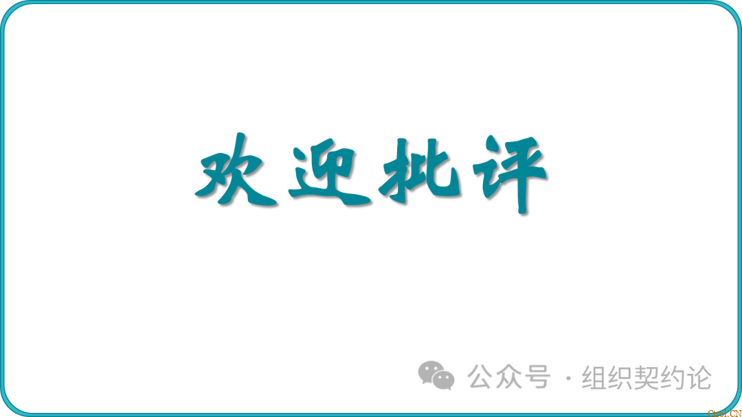 企业管理的“第一性原理” 企业管理的“第一性原理”