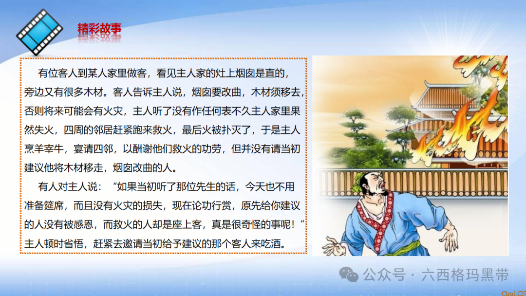 安全领导力与执行力提升 安全领导力与执行力提升