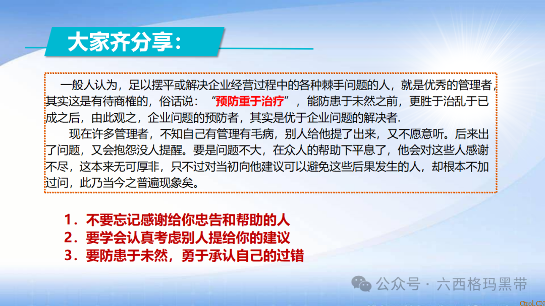 安全领导力与执行力提升 安全领导力与执行力提升