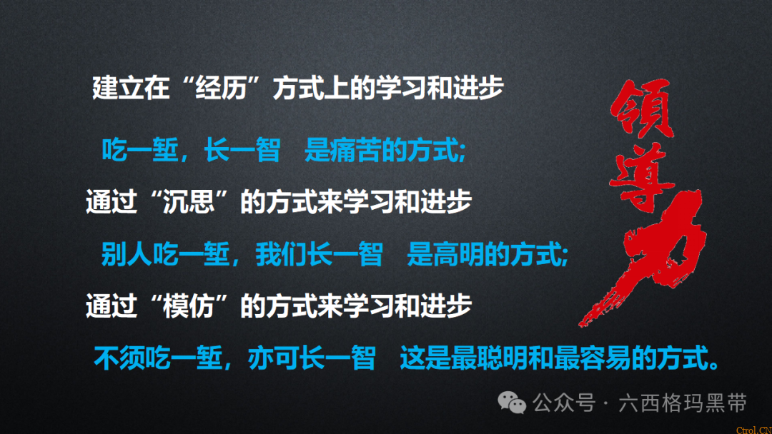 安全领导力与执行力提升 安全领导力与执行力提升