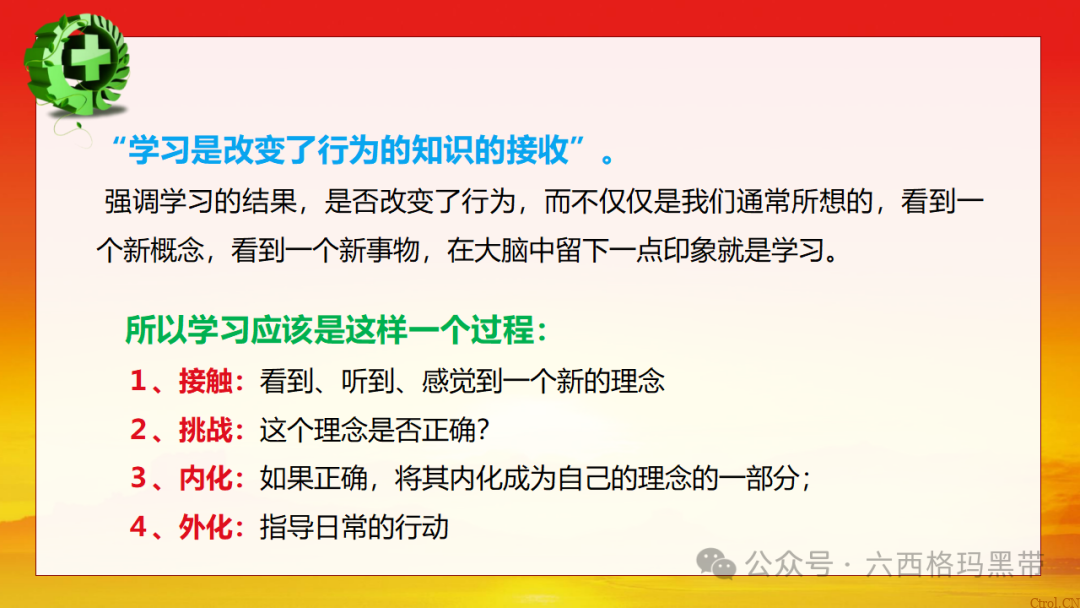 安全领导力与执行力提升 安全领导力与执行力提升