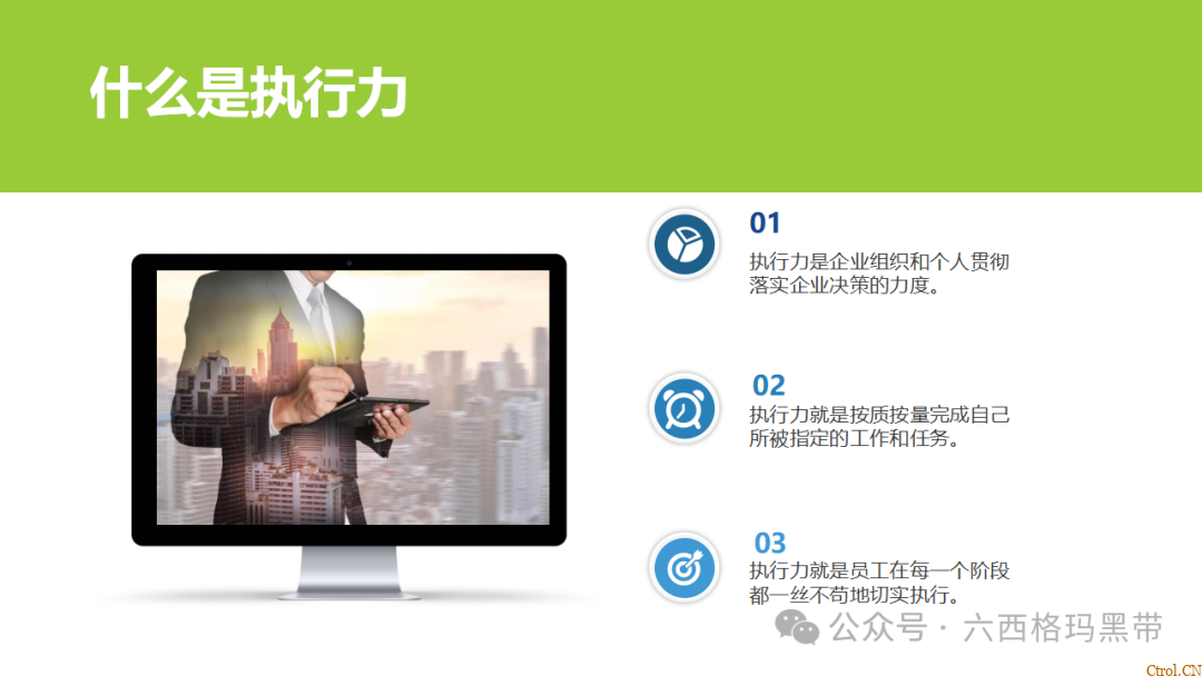 安全领导力与执行力提升 安全领导力与执行力提升