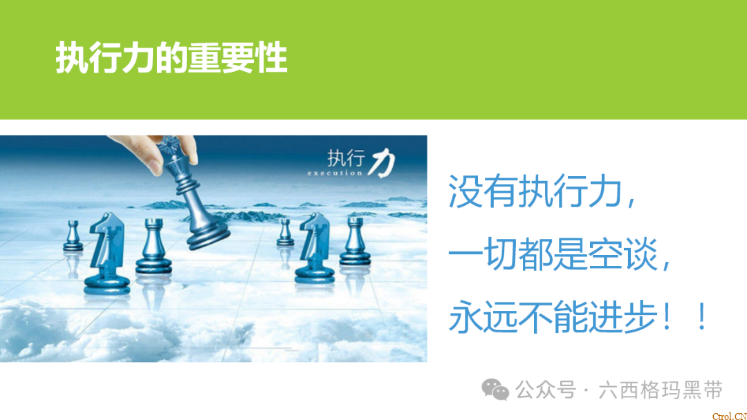 安全领导力与执行力提升 安全领导力与执行力提升